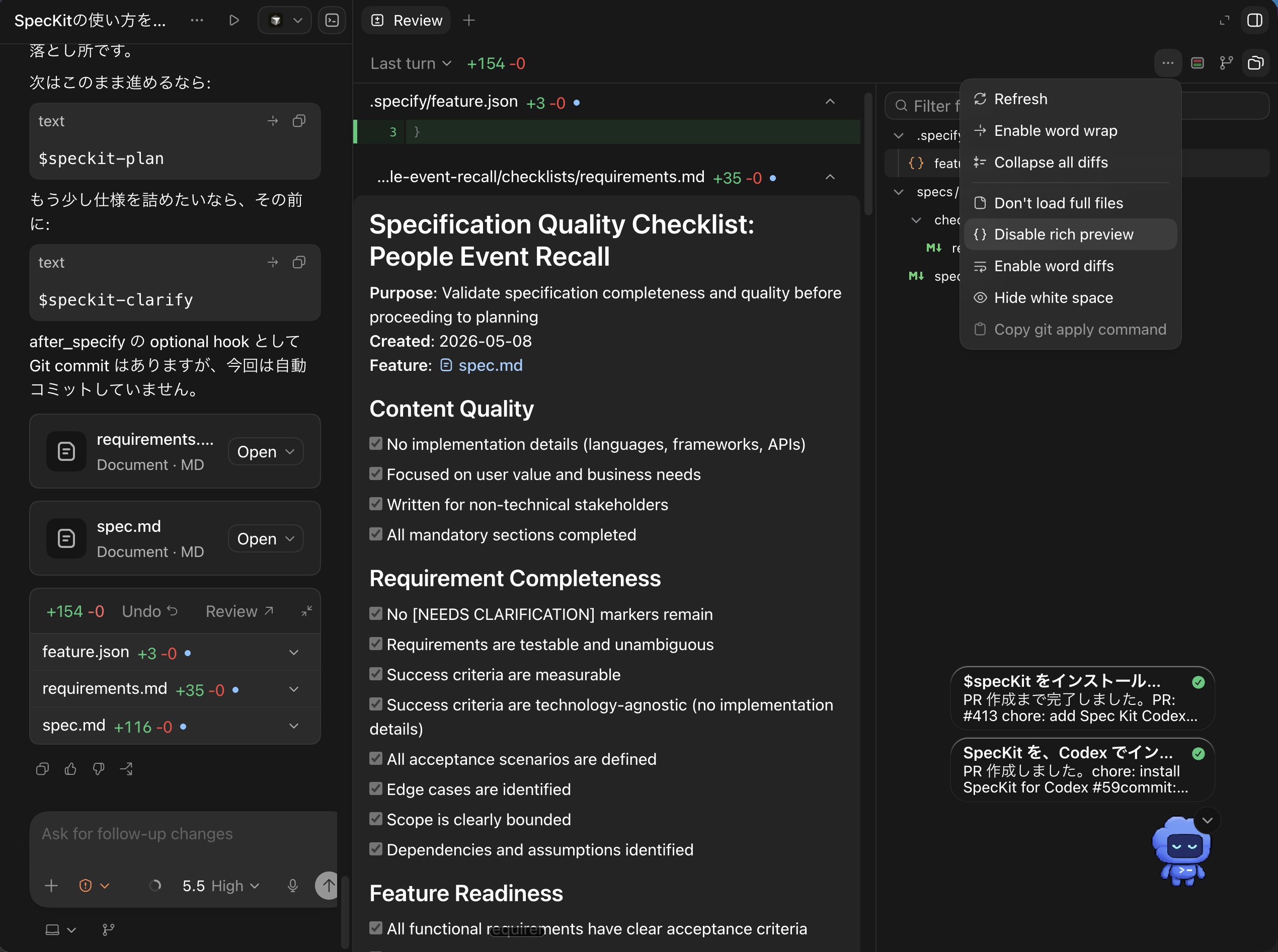 Codex App の Rich Preview 表示