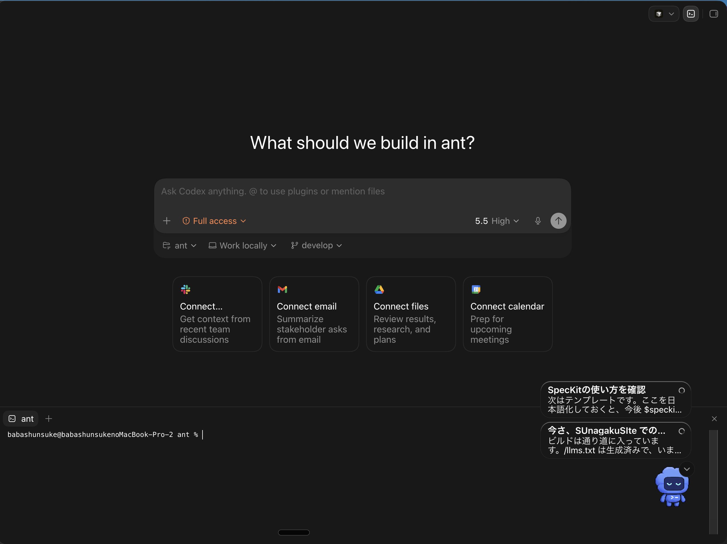 Codex App の Toggle Terminal 2