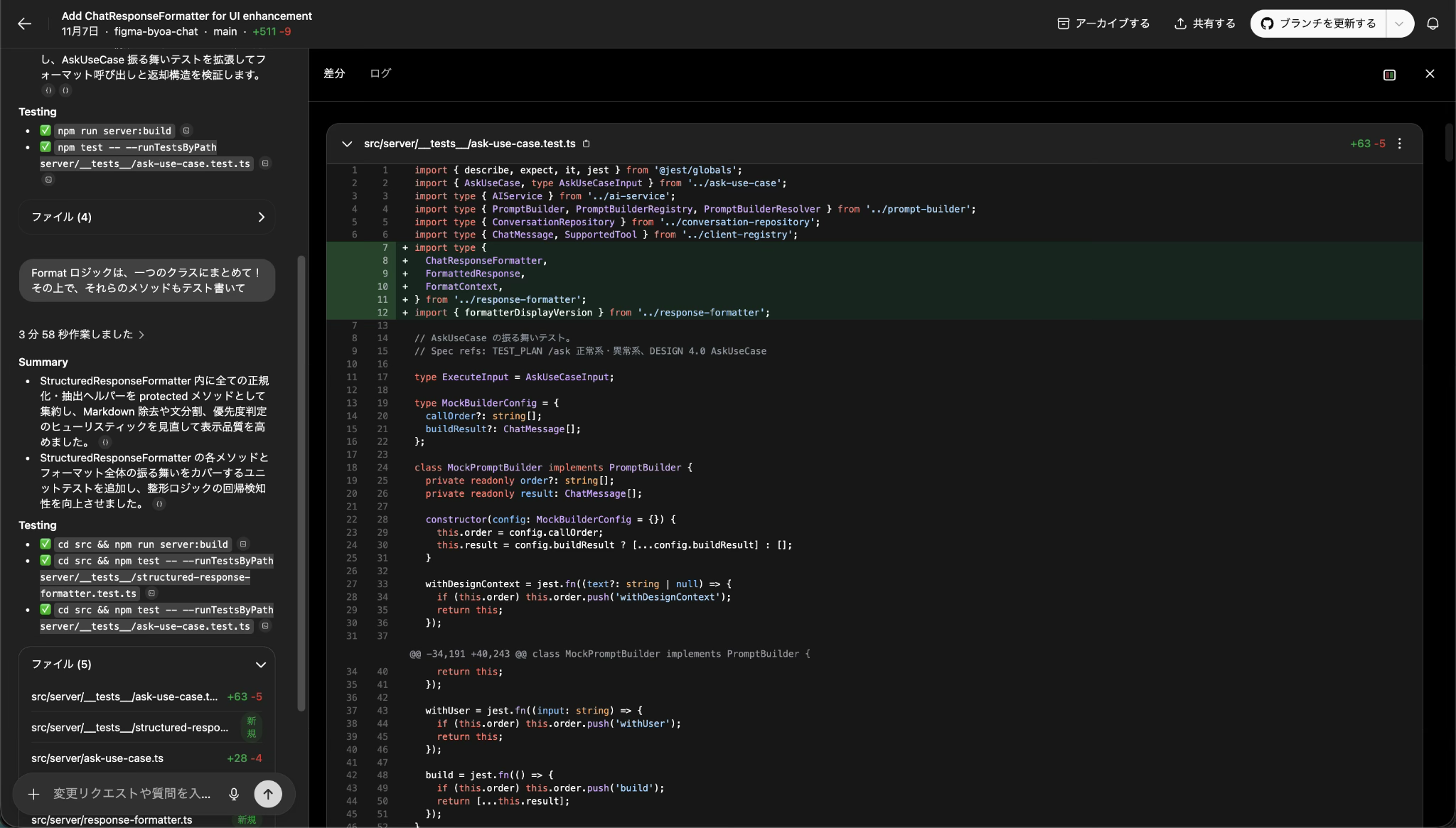 Planモード（カスタマイズ後）