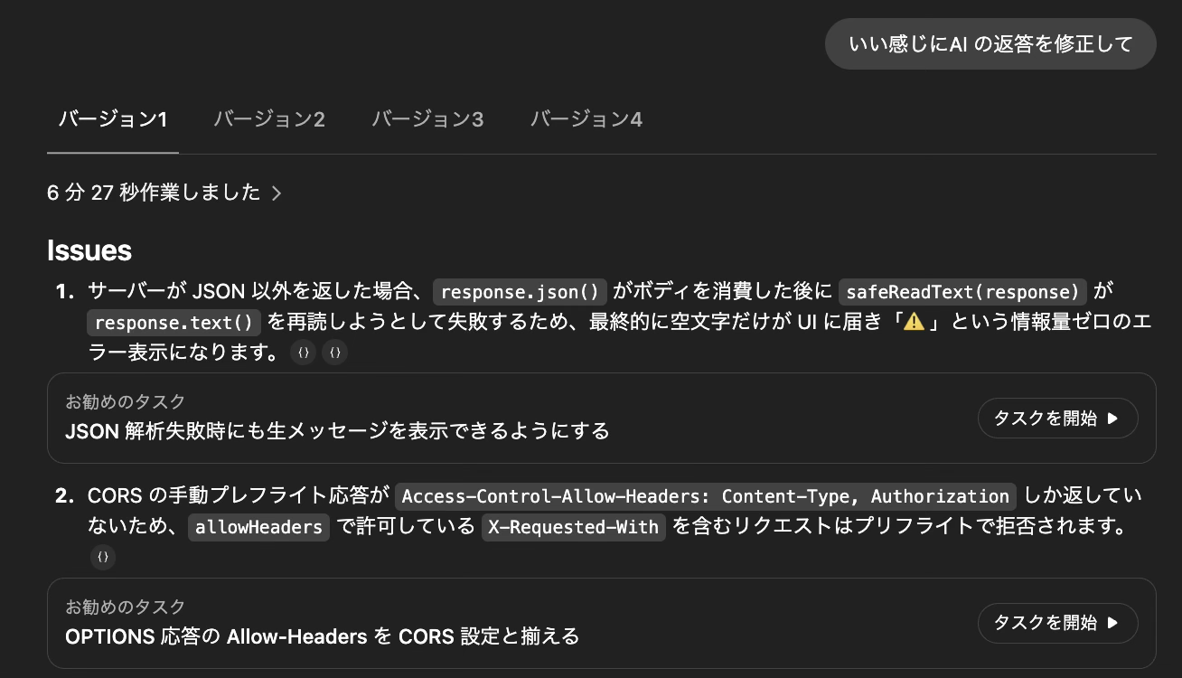 要件情報の整理1