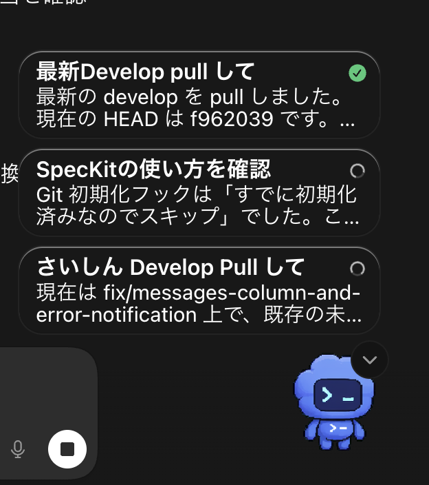 Codex の Pet 機能の進捗表示 2