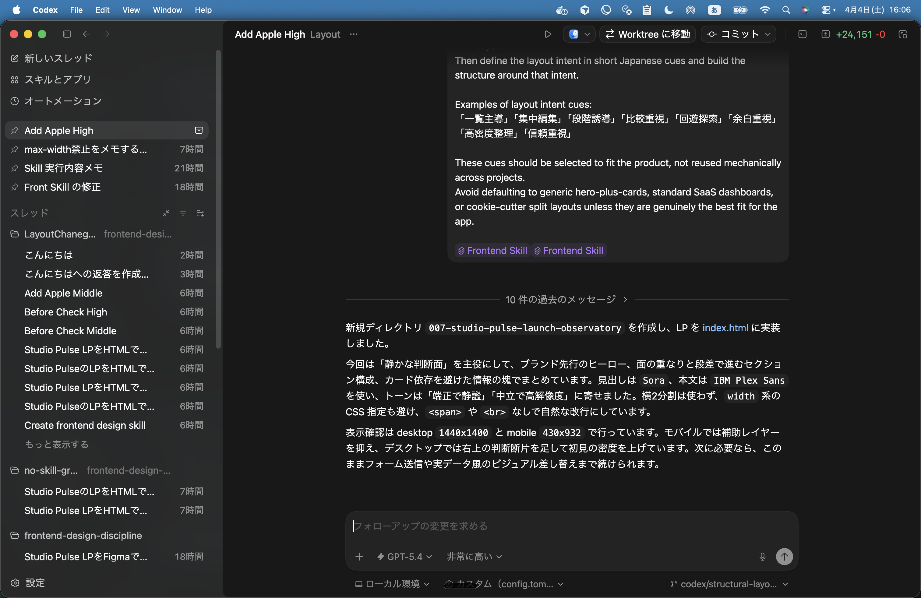 Codex セッション内の AI の挙動 — Skill の発火と reviewer の判断を追える