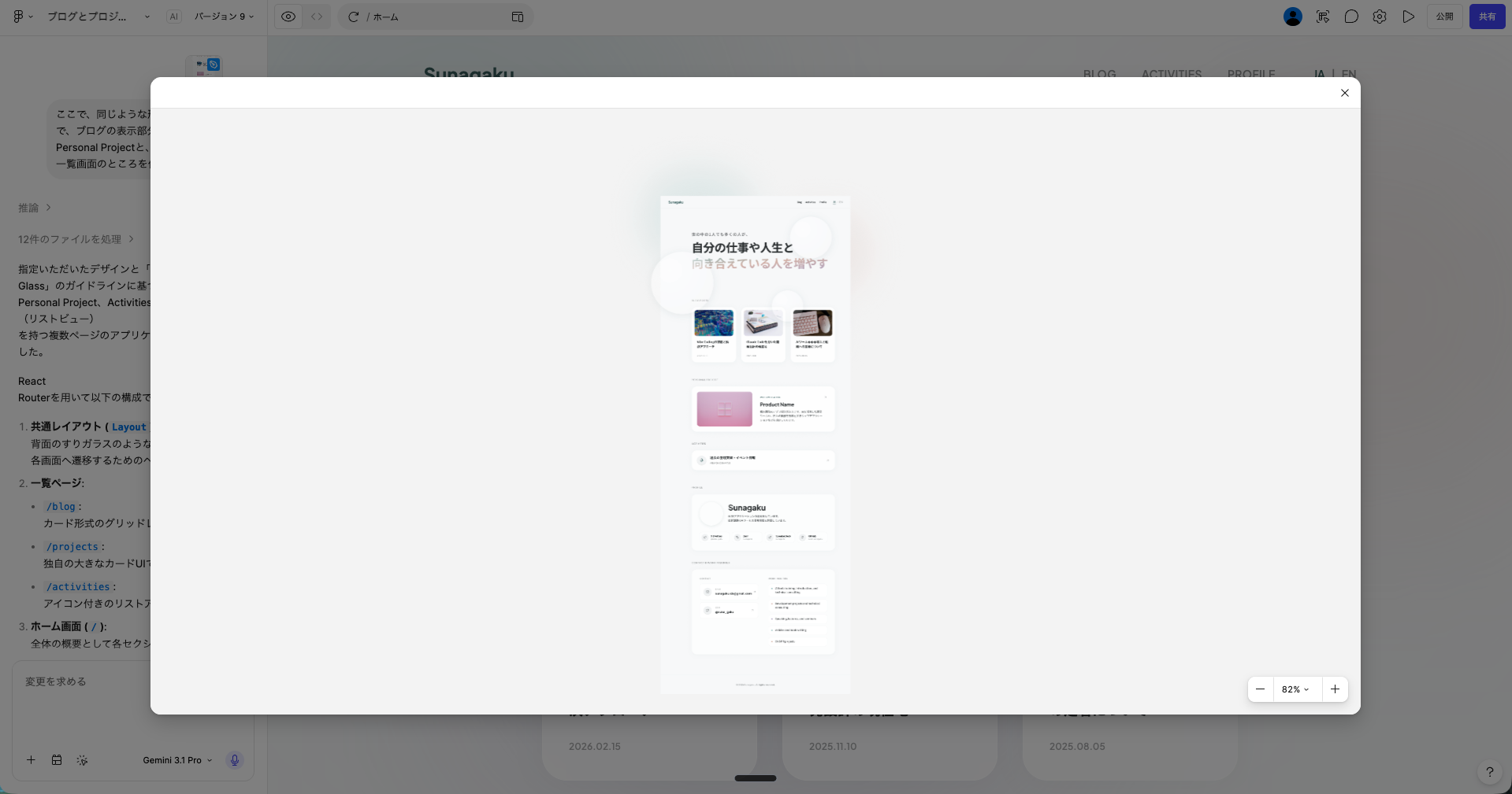 既存デザインを添付して別画面を作成