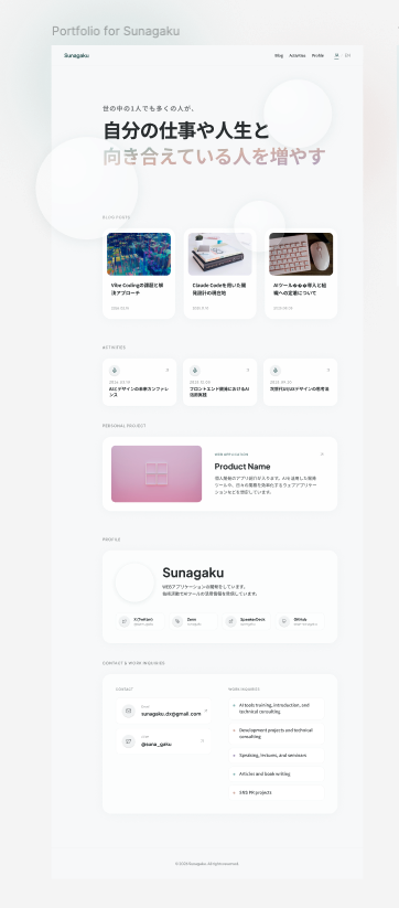 Figma Make からデザインファイルに書き出した全体像