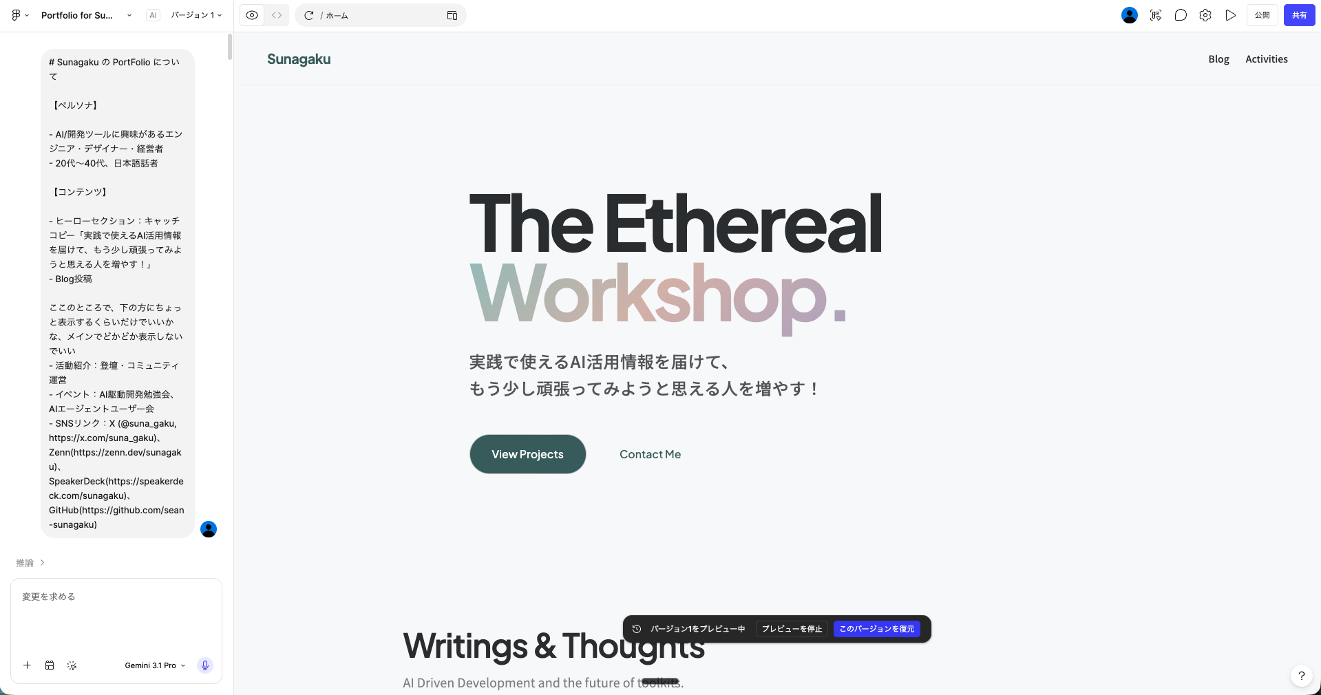 Figma Make で作成した初期デザイン