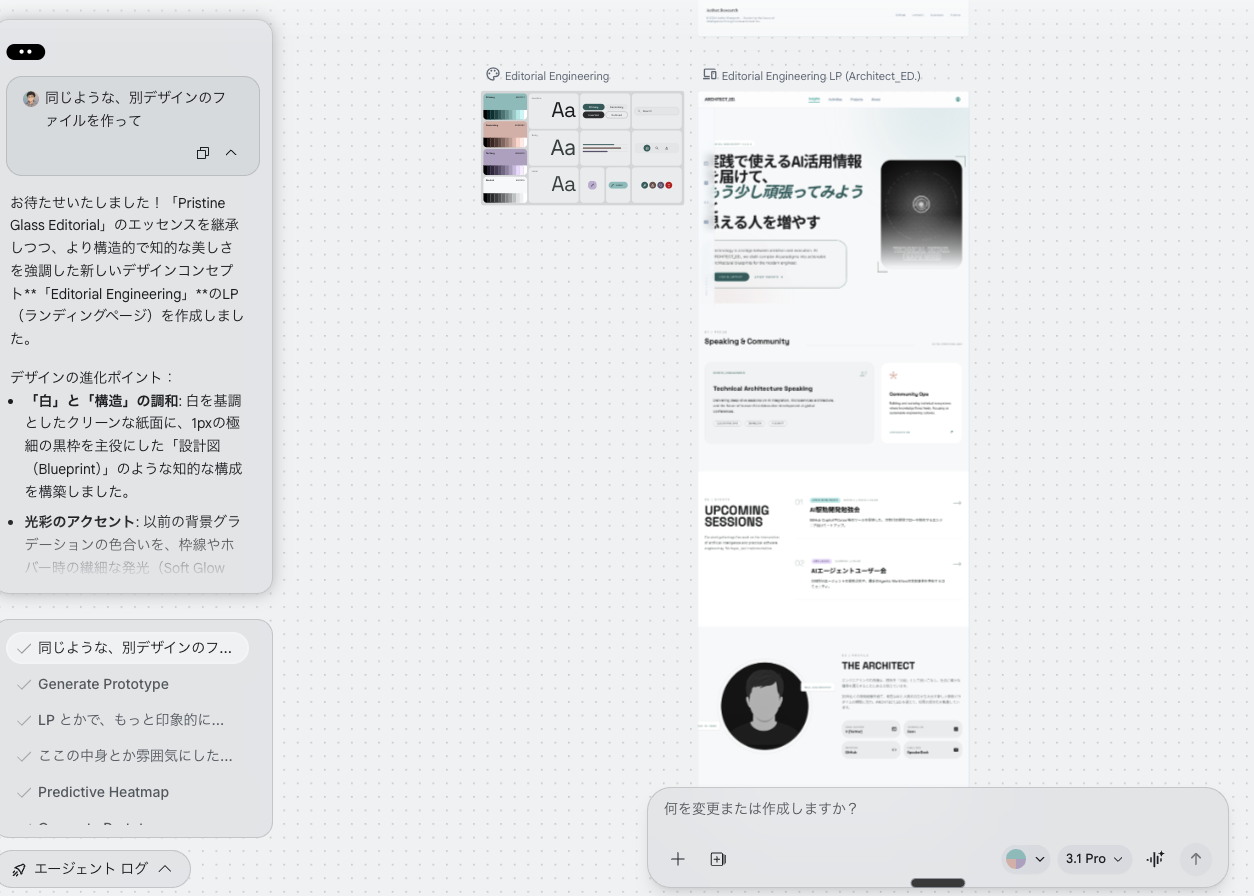 複数バリエーションでも同じ Design.md を参照する例