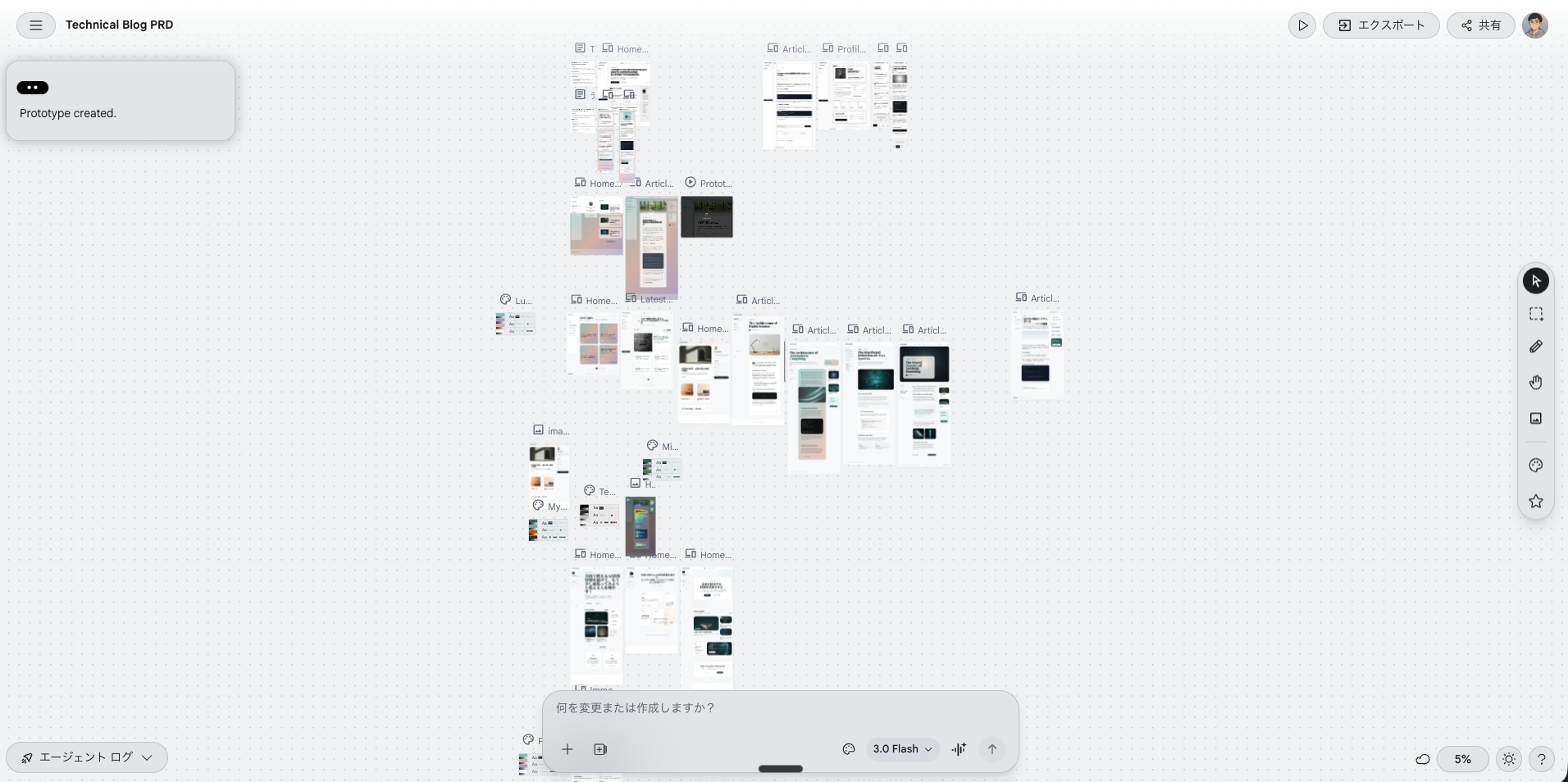 Stitch で複数のデザインバリエーションを作成している画面