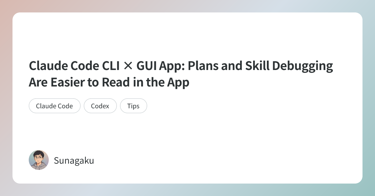 Claude Code CLI × GUI App: Plans and Skill Debugging Are Easier to Read ...