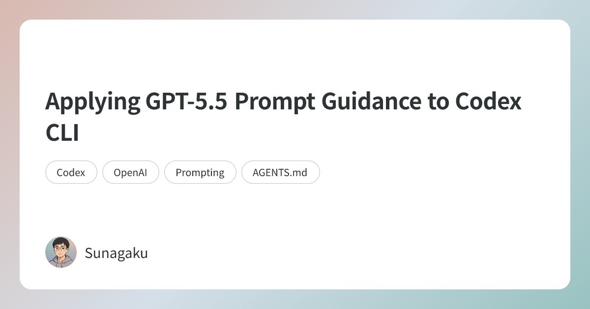 Applying GPT-5.5 Prompt Guidance to Codex CLI | Sunagaku AI Blog
